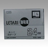 マックス ビーポップミニ レタリテープ 白ラベル 黒文字 強粘着タイプ LM-L524BWK(49506)