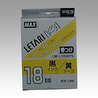 マックス ビーポップミニ レタリテープ ケーブルマーキング用 LM-L518BYS(51928)