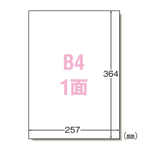 エーワン(A-one) ラベルシール プリンタ兼用 B4 ノーカット 入数：1パック(100シート) 28423(37318)