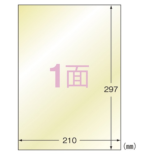 エーワン(A-one) ラベルシール ゴールド A4 1面ノーカット 30801(38856)