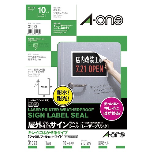 Yahoo! Yahoo!ショッピング(ヤフー ショッピング)エーワン（A-one） 屋外でも使えるサインラベルシール レーザープリンタ A4 艶消し 31023（24322）