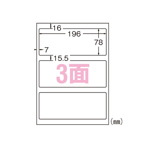 Yahoo! Yahoo!ショッピング(ヤフー ショッピング)エーワン（A-one） 手作リサインラベル A4 3面 入数：1パック（5枚入） 31063（73025）