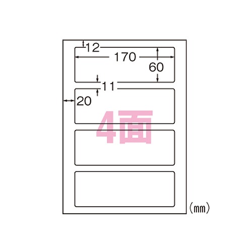 Yahoo! Yahoo!ショッピング(ヤフー ショッピング)エーワン（A-one） 手作リサインラベル A4 4面 入数：1パック（5枚入） 31064（73026）