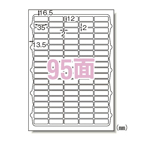 エーワン(A-one) ラベルシール プリンタ兼用 A4 95面 キレイにはがせるタイプ 31172(32625)