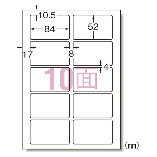 エーワン(A-one) ラベルシール プリンタ兼用 A4 10面 キレイにはがせるタイプ 31251(38815)