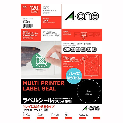 エーワン(A-one) ラベルシール プリンタ兼用キレイにはがせる A4 キレイにはがせるタイプ 31294(42323)