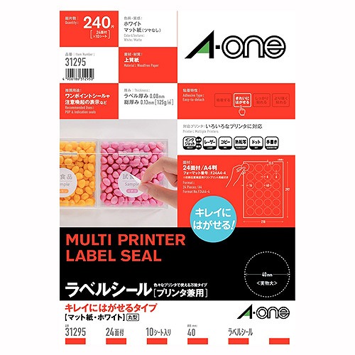 エーワン(A-one) ラベルシール プリンタ兼用キレイにはがせる A4 キレイにはがせるタイプ 31295(42324)