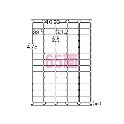 Yahoo! Yahoo!ショッピング(ヤフー ショッピング)エーワン（A-one） レーザーラベル 耐水白 A4 65面 水に強いタイプ 入数：1パック（20シート） 31377（04403）