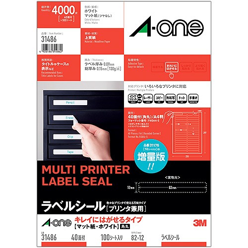 エーワン(A-one) ラベルシール プリンタ兼用 A4 40面 キレイにはがせるタイプ 31486(42705)