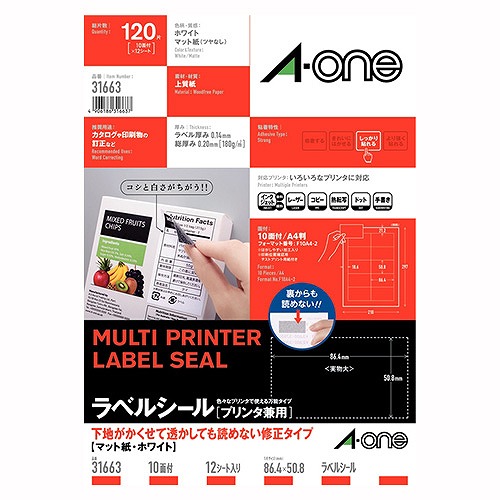 エーワン(A-one) ラベルシール プリンタ兼用 A4 10面 31663(42336)