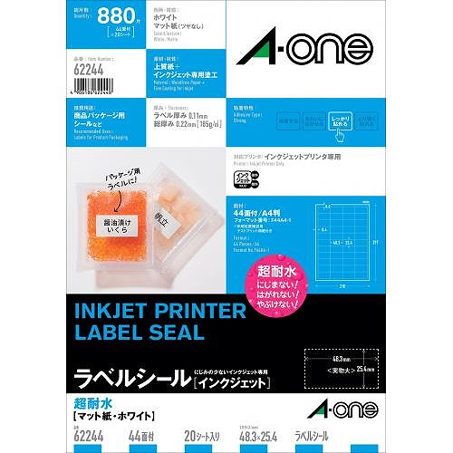 エーワン(A-one) ラベルシール インクジェット A4 超耐水 マット紙 62244(42717)