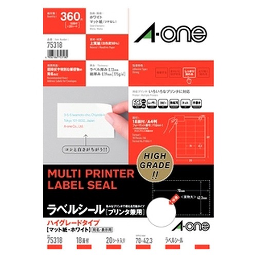 エーワン(A-one) ラベルシール プリンタ兼用 A4 18面 ハイグレードタイプ 75318(35870)