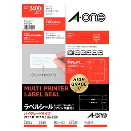 エーワン(A-one) ラベルシール プリンタ兼用 A4 24面 ハイグレードタイプ 76224(35876)