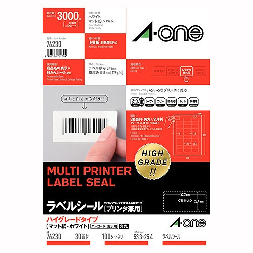エーワン(A-one) ラベルシール プリンタ兼用 A4 ハイグレードタイプ 76230(42332)
