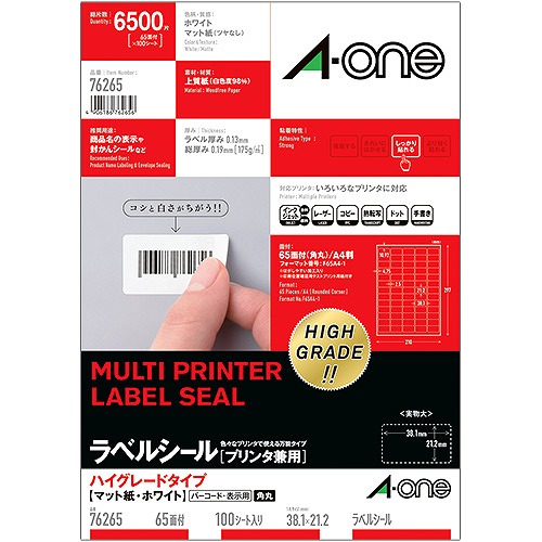 エーワン(A-one) ラベルシール プリンタ兼用 A4 ハイグレードタイプ 76265(42711)