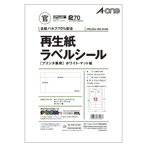(A-one) ٥륷ۥ磻ȥޥåȻ A4 12 RL12A-100-KAN(35881)