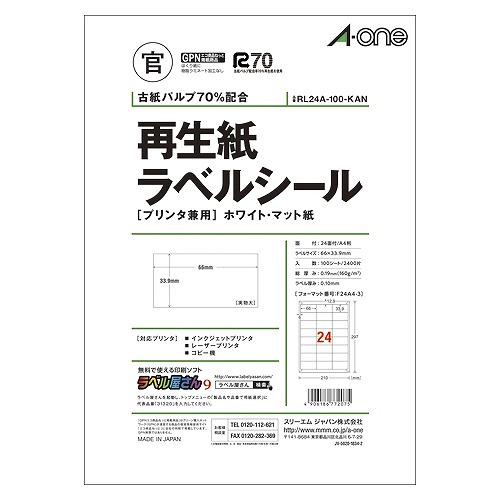 エーワン(A-one) 再生紙ラベルシールホワイトマット紙 A4 24面 RL24A-100-KAN(35885)