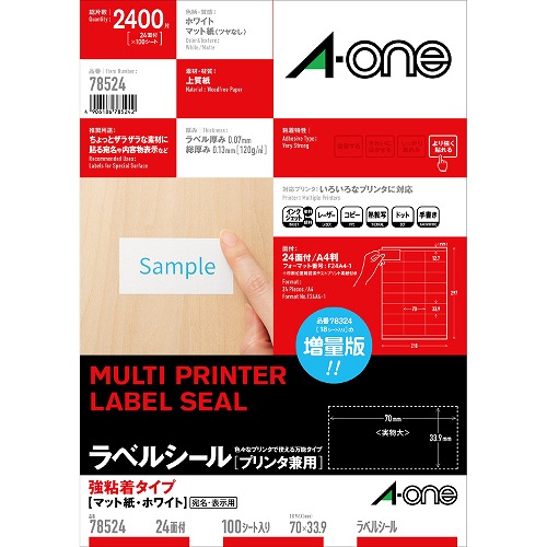 エーワン(A-one) ラベルシール プリンタ兼用 A4 強粘着タイプ 78524(45212)