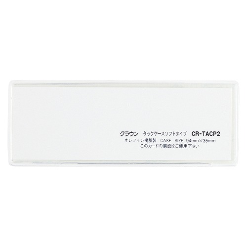 �N���E�� �^�b�N�P�[�X �\�t�g�^�C�v �����F1�p�b�N(10��) CR-TACP2-T(50272)