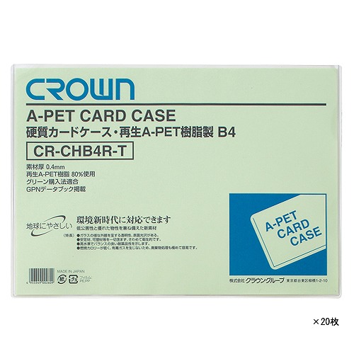 �N���E�� �Đ��J�[�h�P�[�XA�y�b�g B4 �����F1��(20��) CR-CHB4R-TX20(60195)