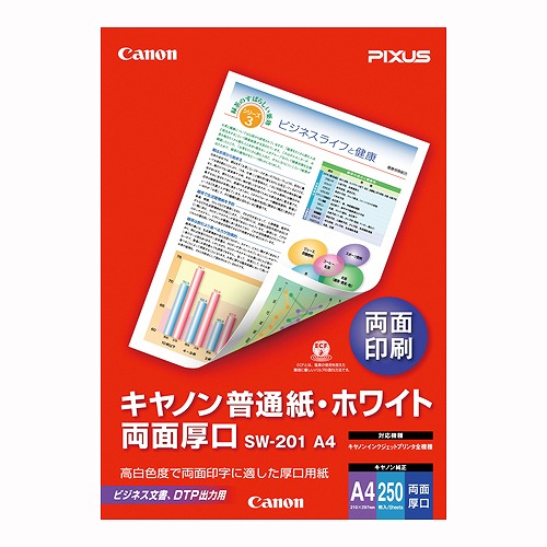 キヤノン キヤノン普通紙 ホワイト A4 両面厚口 SW-201A4(52282)