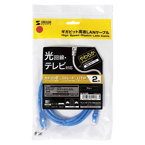 サンワサプライ(Sanwa Supply) カテゴリ6UTP LANケーブル 2m LA-Y6-02BL(28998)