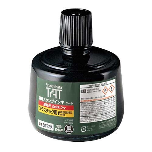 �V���`�n�^ �����X�^���v�C���L �^�[�g �� �� �������v���X�`�b�N�p STSPA-3-K(42593)