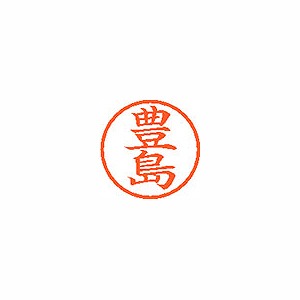 �V���`�n�^ �l�[��6 ���� �y�L���z XL-6 1510(59533)
