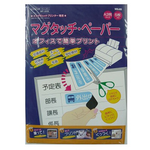 �x���X �}�O�^�b�`�y�[�p�[ A3 MP-3AW(69761)