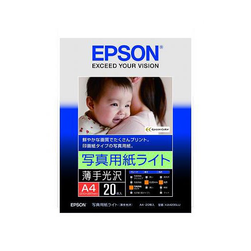 エプソン 写真用紙ライト薄手 光沢 A4 入数:1冊(20枚) KA420SLU(20528)
