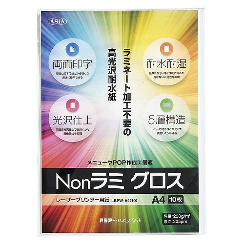 Yahoo! Yahoo!ショッピング(ヤフー ショッピング)アジア原紙 Nonラミグロス LBP用 A4 入数：1冊（10枚） LBPW-A4（10）（28193）