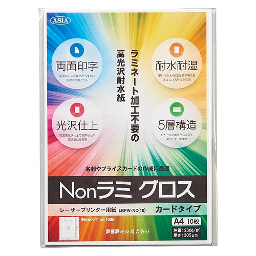 Yahoo! Yahoo!ショッピング(ヤフー ショッピング)アジア原紙 Nonラミグロス カードタイプ A4 入数：1冊（10枚） LBPW-NC（10）（38761）