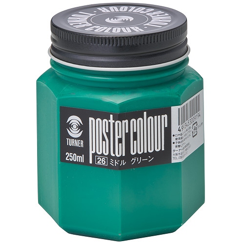 �^�[�i�[�F��(Turner Color) �|�X�^�[�J���[ �~�h���O���[�� 250ml �r�� ��26 PC250(07775)