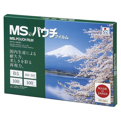 明光商会 MSパウチフィルム B5判 入数：1箱(100枚) MP10-192267(01018)