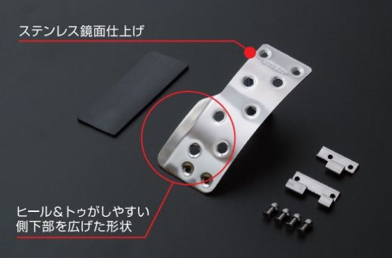 クスコ アクセルペダル GR86」の人気商品一覧・価格比較 - 価格.com