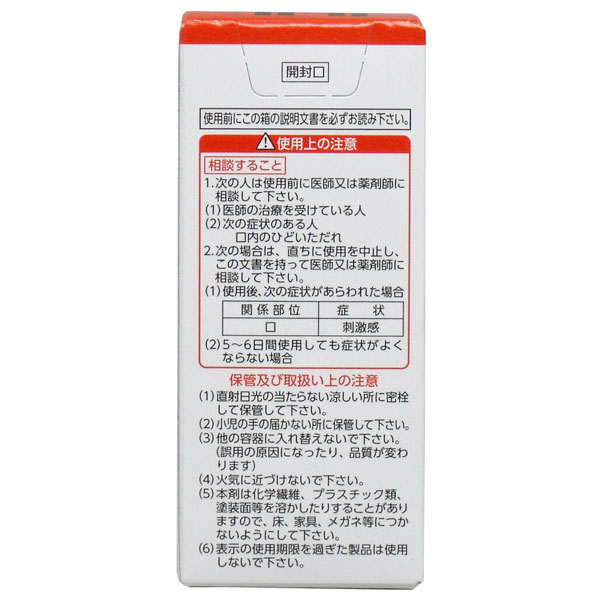 第一三共ヘルスケア ルル うがい薬a 20ml｜apagency｜02