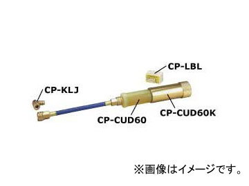 デンゲン/dengen クーラ・マックスシリーズ 蛍光剤リークキット用 カートリッジ蛍光剤（ハンドル付） 60ml CP CUD60K :413595150:オートパーツエージェンシー