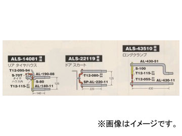 デンゲン/dengen スポルド マックスシリーズ 3点アームセット(2)(4)(6) ウルトラアロイチップ付 ALS 3S 2 :413597440:オートパーツエージェンシー