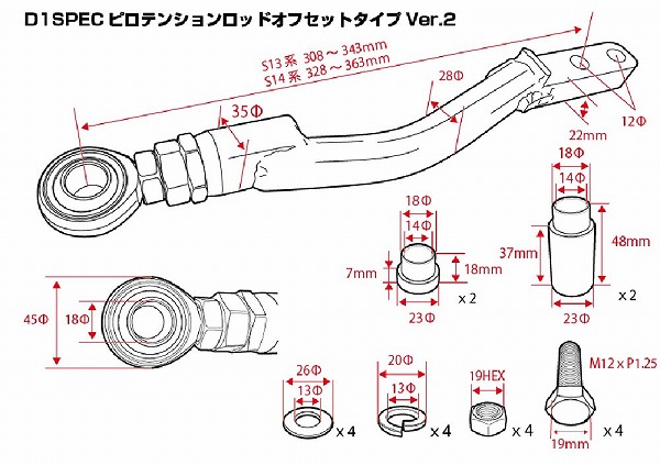 D MAX ピロテンションロッド D1 SPEC 日産 シルビア S14/S15 オフセットタイプ Ver.2 DMSU047AT41 : 506214220 1 : オートパーツエージェンシー