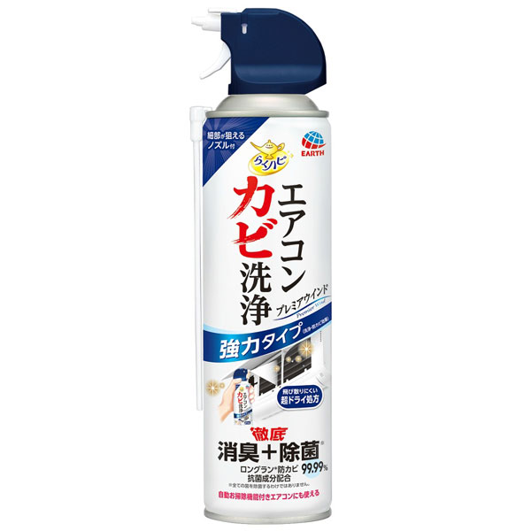 らくハピ エアコンカビ洗浄 プレミアウインド 350ml 無香料タイプ 細部が狙えるノズル付き