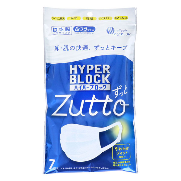 L.L.P. 不織布マスク 7枚入り☓100袋 大王製紙 エリエール ハイパーブロックマスク Zutto ふつうサイズ 7枚