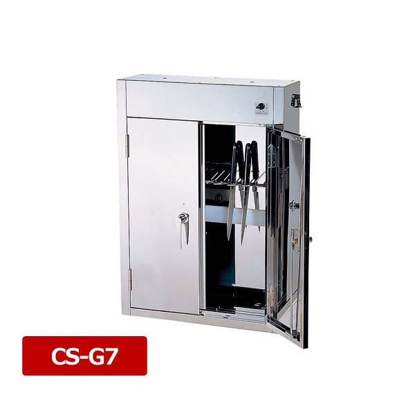 平野製作所 殺菌灯付庖丁保管庫 7丁入 CS-G7(011131-004)