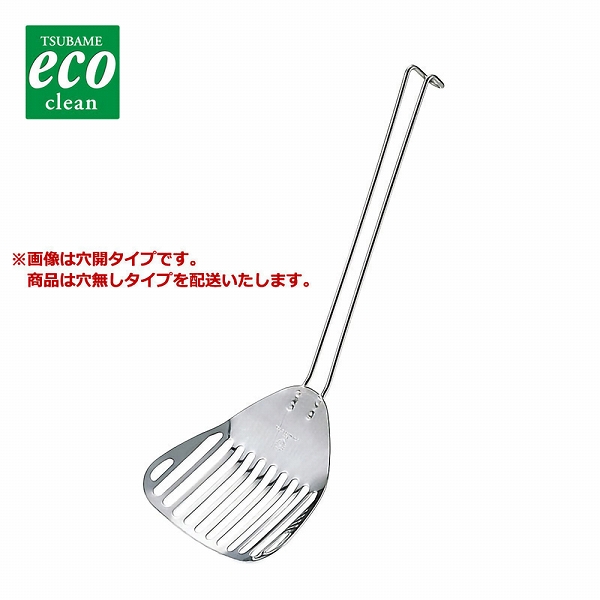 サービスフライ＆ターナー エコクリーン 穴なし (004576-003)