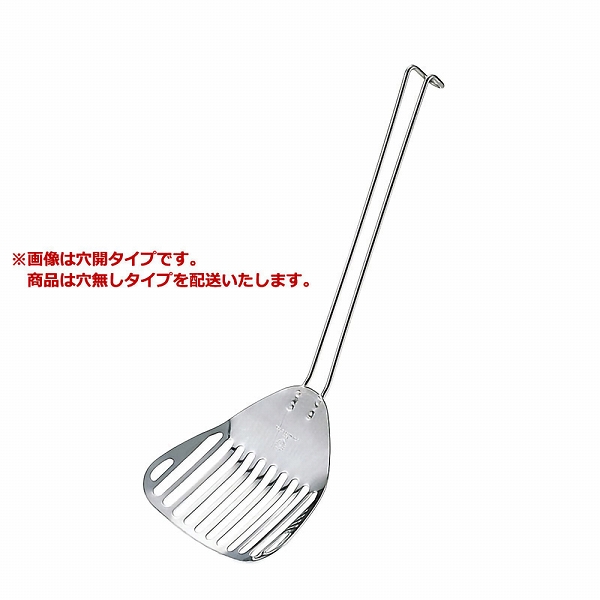 イケダ サービスフライ＆ターナー IKD抗菌ステンレス 穴なし (011550-004)