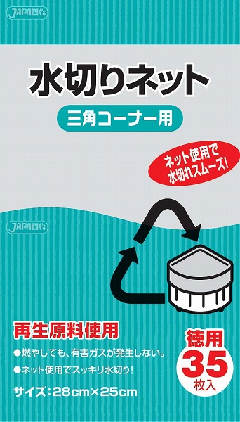 Yahoo! Yahoo!ショッピング(ヤフー ショッピング)ジャパックス（JAPACK'S） 水切りネット 三角コーナー用 入数：1セット（35枚入） KT61（DMZ0601）