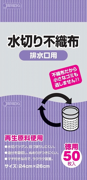 Yahoo! Yahoo!ショッピング(ヤフー ショッピング)ジャパックス（JAPACK'S） 水切り不織布 排水口用 入数：1セット（50枚入） KT62（DMZ0701）