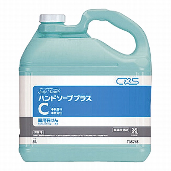 �V�[�o�C�G�X(CXS) �Z�[�t�^�b�` �n���h�\�[�v�v���XC 5L T35765(JHV4401)