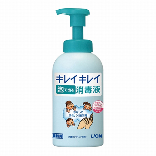 ライオンハイジーン キレイキレイ泡で出る消毒液 550ml ポンプ付 JHV5001