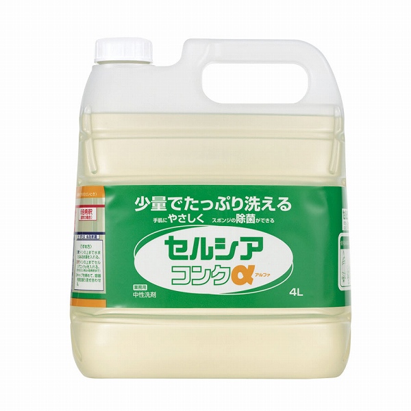 ライオンハイジーン 凝集知らん顔中性洗剤 セルシアコンクα 4L JSV6101