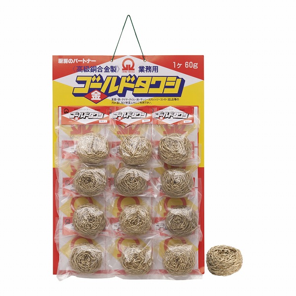 真鍮ゴールドタワシ 60g 台紙付 入数：1セット(12個付) JTW05060